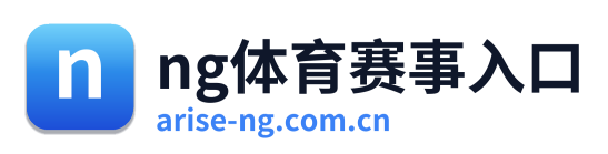 ng体育赛事入口 Logo